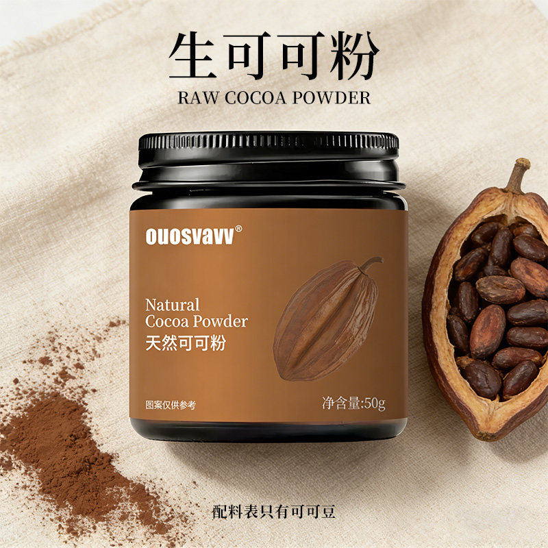 天然生可可粉烘焙专用纯无蔗糖低脂未碱化燕麦片咖啡冲饮巧克力粉