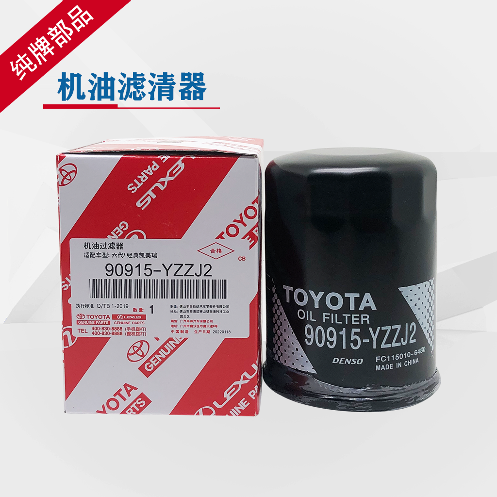 纯牌佳美普瑞维亚rav4机油滤清器