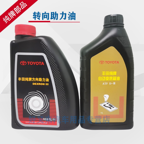 纯牌凯美瑞酷路泽普拉多助力油