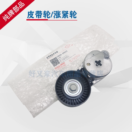 丰田纯牌皮带涨紧轮原装正品