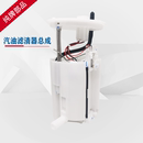 丰田纯牌于凯美瑞锐志皇冠汉兰达汽油滤总成内置燃油滤汽油泵总成