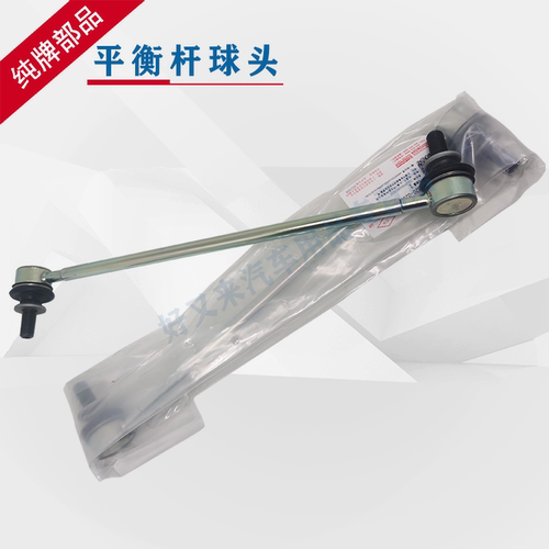 丰田纯牌卡罗拉雷凌花冠平衡杆