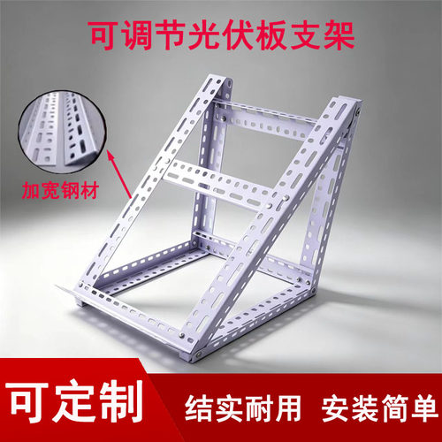 太阳能光伏板支架三角安装光伏组件固定支架专用太阳能发电板支架