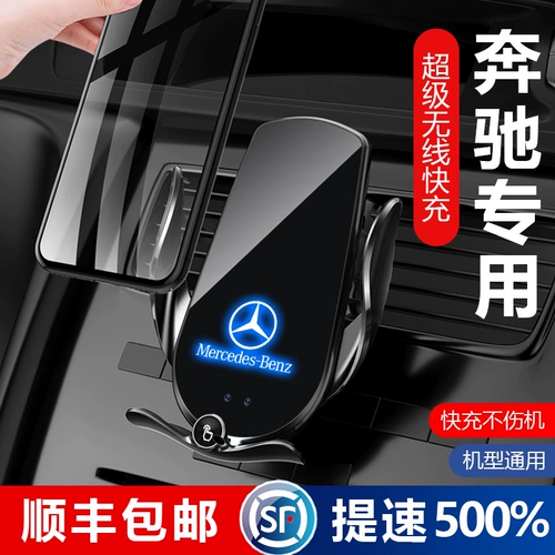 Mercedes Benz, совместимый нескользящий универсальный держатель для телефона, беспроводное зарядное устройство, наука и технология