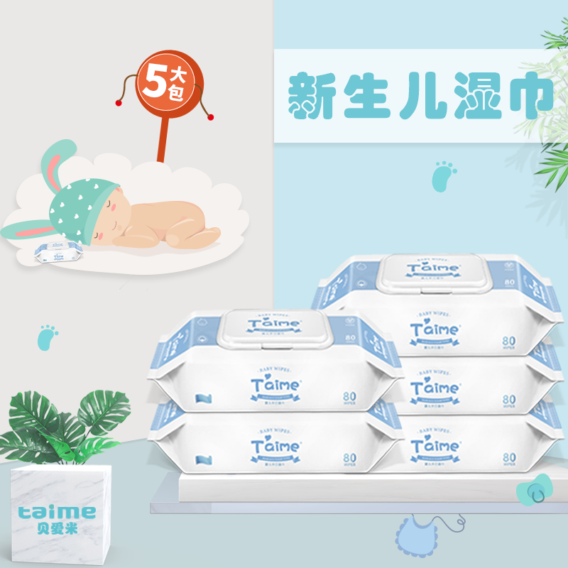 TaimeÓ¤¶ùʪ½íÐÂÉúÓ×¶ùÊÖ¿ÚרÓÃʪֽ½í100±¦±¦Êª½íÖ½80³é´ø¸ÇÅú·¢