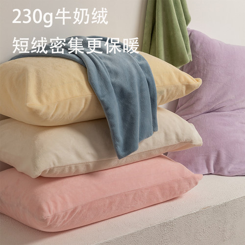 纯色牛奶绒单人枕头套一对装冬季珊瑚绒48cmx74cm家用枕芯内胆套-封面