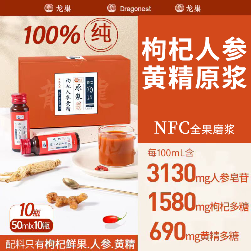 优质材料，精选枸杞，黄精，人参强强搭配