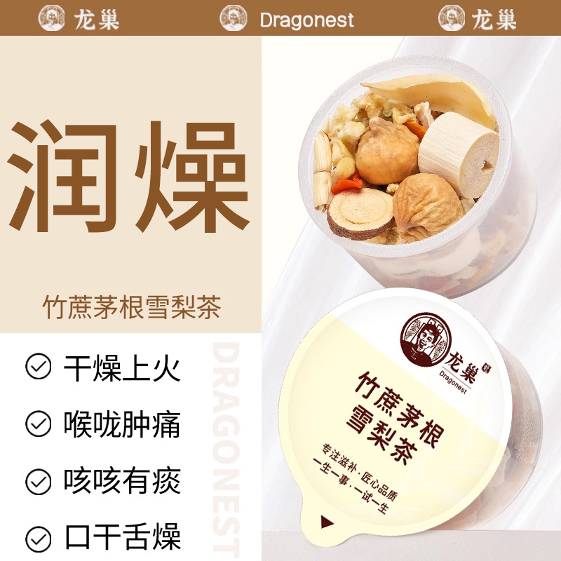 润燥降火去火0添加无硫养生茶