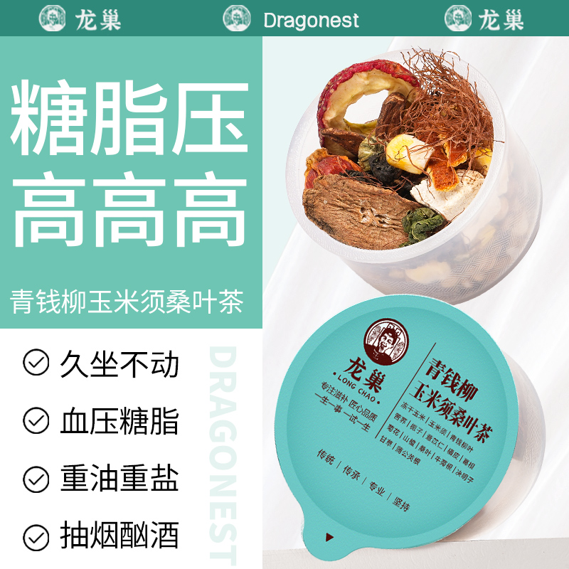 降三膏血糖龙巢血压手工挑选A果