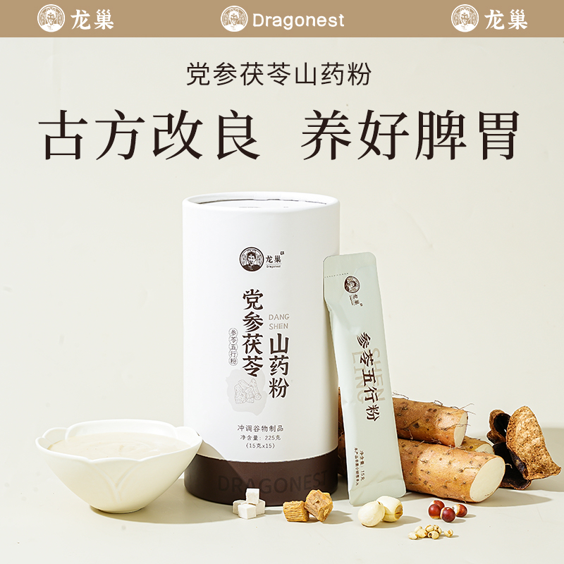 【五行健脾】龙巢党参陈皮五行粉山药粉薏苡仁莲子益脾胃养排水湿