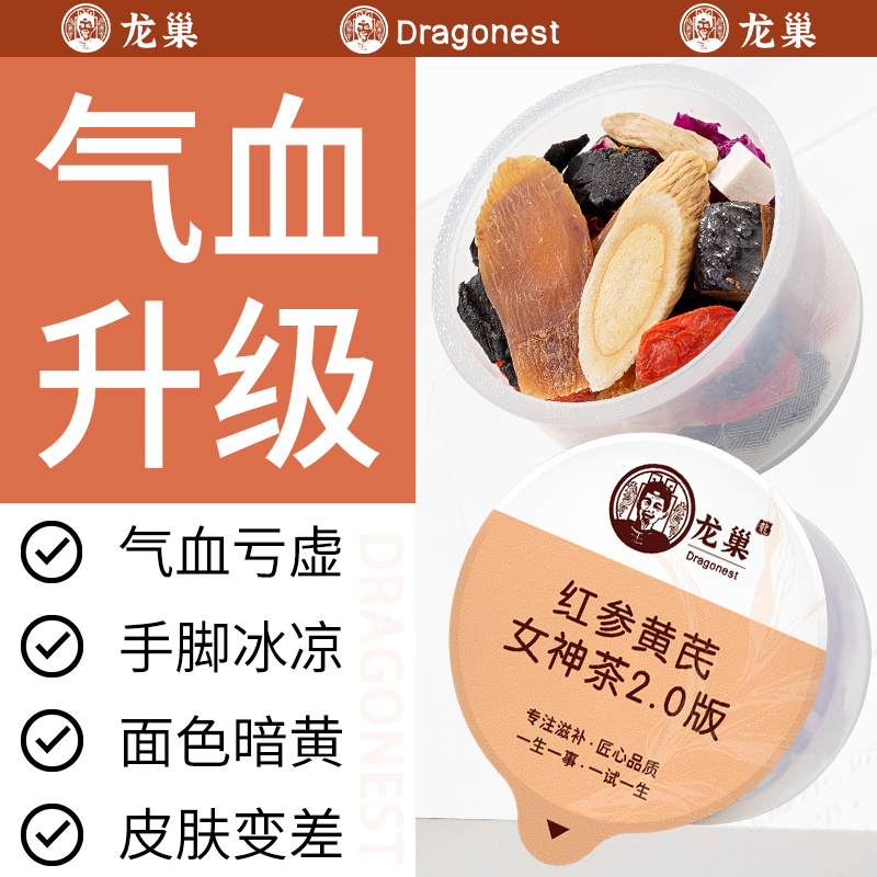 气血女神茶面色暗黄手脚冰凉喝