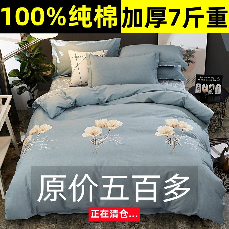 富安挪家纺品质纯棉四件套100%棉