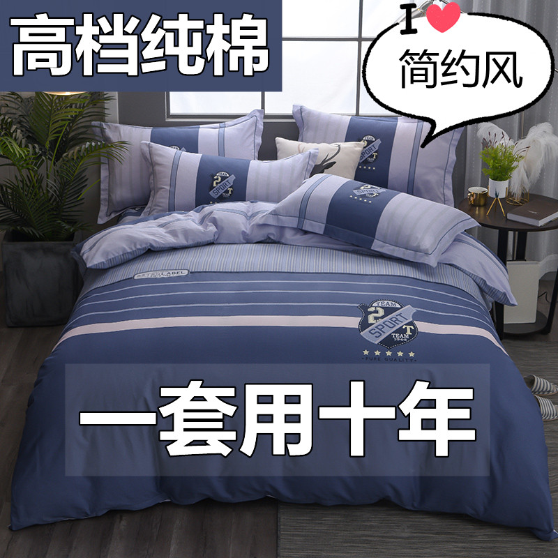 高档纯棉四件套100全棉简约被套被罩床单床笠款南通家纺床上用品4