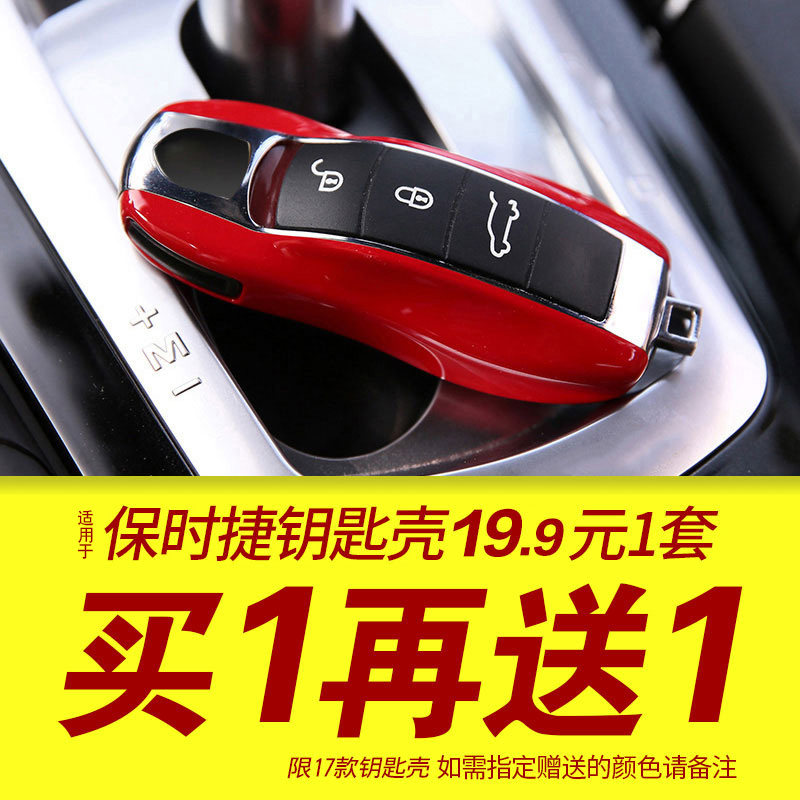 专用于保时捷车用钥匙壳改装扣卡宴macan帕拉梅拉911汽车钥匙壳|msdalam kategori kereta/artikel/Fitting/Refit, Auto aksesori/dalam Barang Kemas, Memandu barang-barang peribadi, Rantai kunci kereta - dari Buy2taobao.com untuk memberikan perkhidmatan ejen Taobao profesional membeli