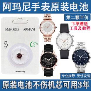 【可用三年】适用于阿玛尼原装手表电池满天星AR1925/1926AR11244摩天轮AR1911/0382/1681/1682/1908专用电子