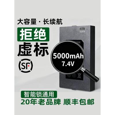 ZNS-09B1智能锁专用锂电池