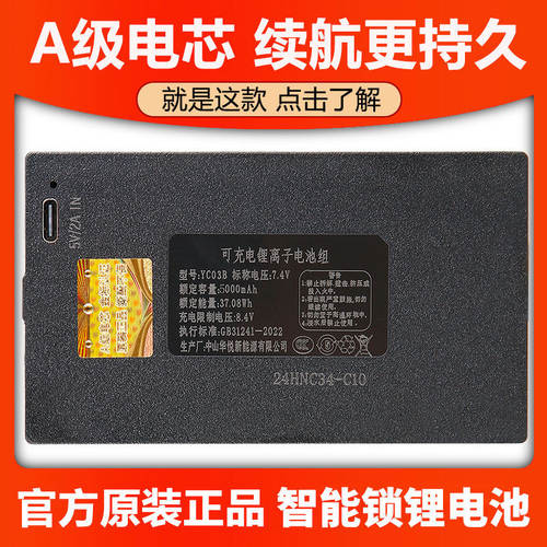 YC04B指纹锁电池智能专用