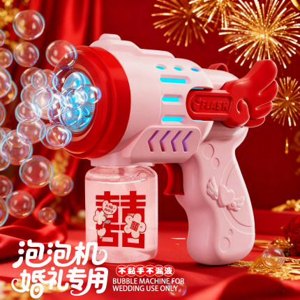 婚礼专用泡泡机网红领证拍照结婚氛围舞台搭配道具订婚泡泡枪接亲