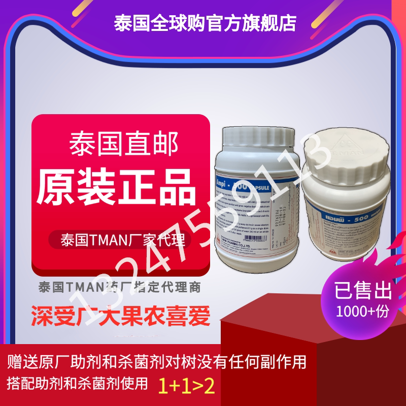 黄龙病红黑胶囊柑橘黄龙病专用药柑橘打针泰国进口黄化专用药