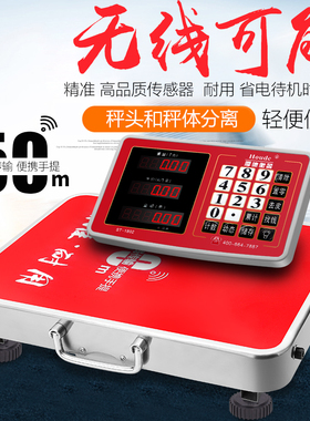 手提无线秤 600kg分离式电子秤 100kg台秤 300KG商用收粮秤计价秤