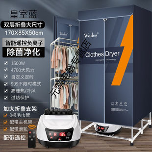 德系烘干機家用干衣機可折疊大容量速干衣小型寶寶烘干器MI折疊