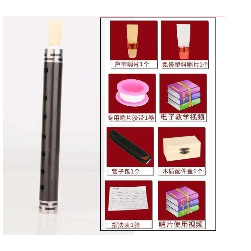 专业乌木管子初学者a调催泪管d调管子乐器管子初学者民族管乐