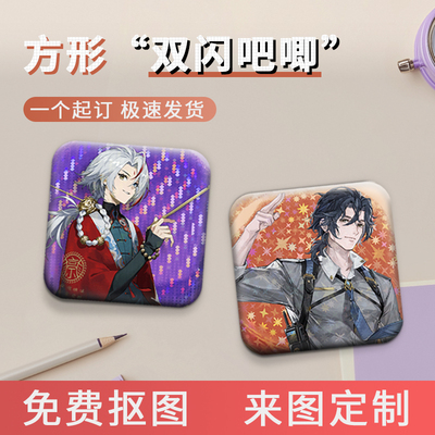 个性定做方形徽章来图定制一个起