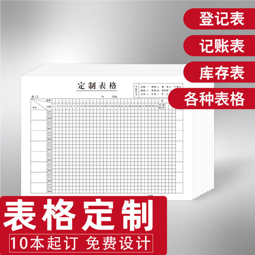 定制笔记本信封书签联单不干胶