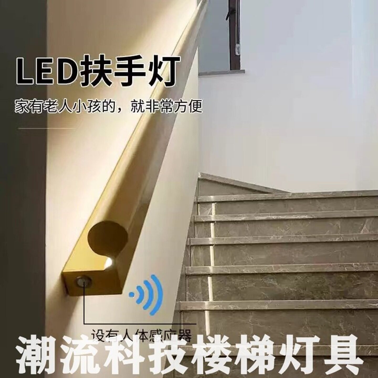 靠墙铝合金发光楼梯扶手灯图片