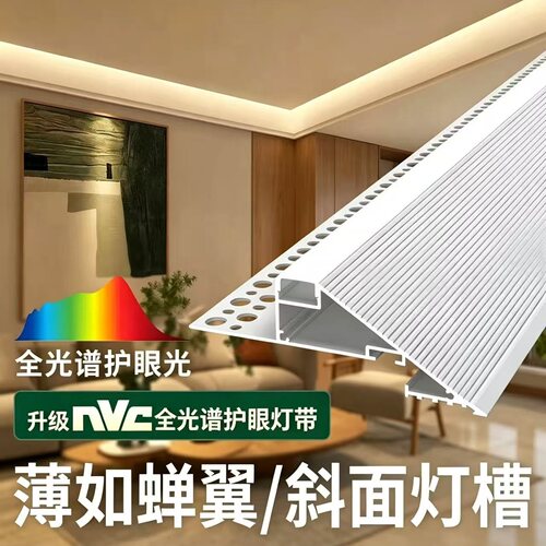 薄如蝉翼斜面灯槽45度斜发光灯槽