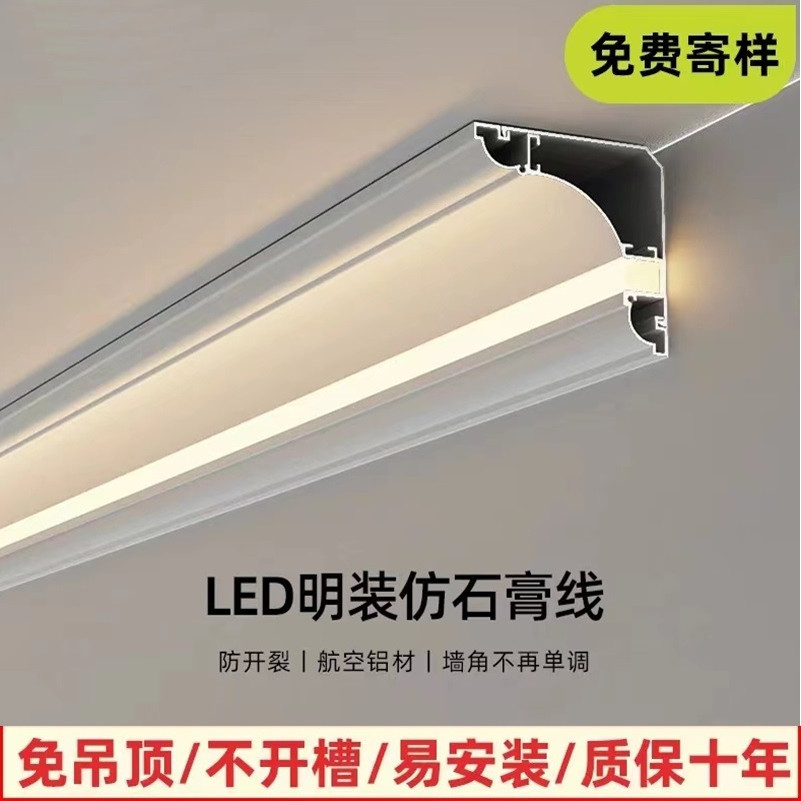 LED明装天花板顶角线型灯
