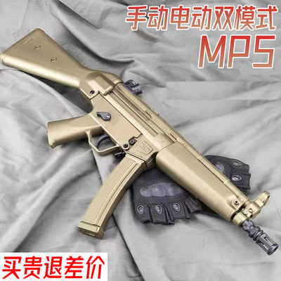 MP5冲锋电动连发水晶玩具p90仿真手自一体儿童男孩m416软弹专用枪