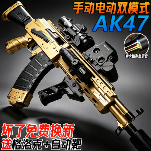 阿卡AK一47突击枪手自一体儿童男孩电动连发训练模型玩具水子弹枪