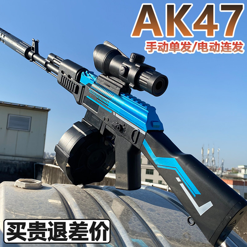 电动连发AK47仿真水晶突击步手自一体儿童男孩玩具自动软弹枪专用