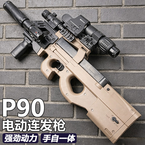 三角洲行动周边P90电动连发玩具水导弹冲锋突击步儿童男孩模型枪