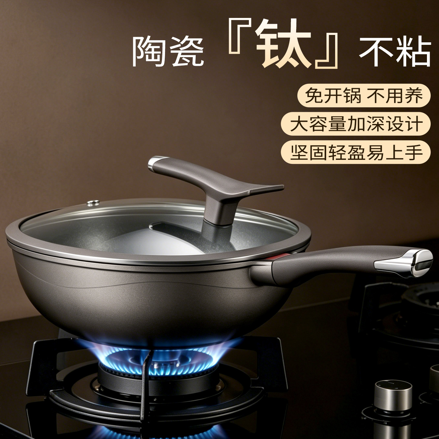 方钛多功能不粘锅炒菜锅家用电磁炉燃气煤气灶专用平底加深炒锅