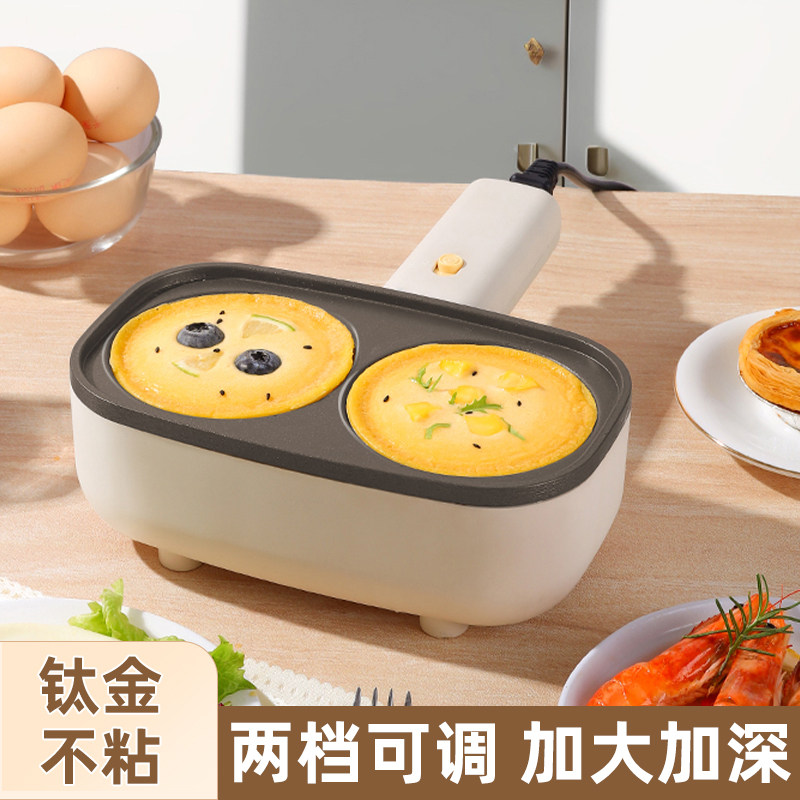 水自在2孔鸡蛋汉堡煎锅不粘钛金电热锅早餐煎蛋神器宝宝辅食锅