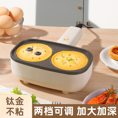2孔鸡蛋汉堡煎锅插电款钛不粘钛金电热锅早餐煎蛋神器宝宝辅食锅