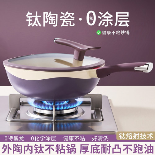 钛陶瓷不粘炒锅健康不粘家用平底深锅蒸煮一体燃气电磁炉通用锅