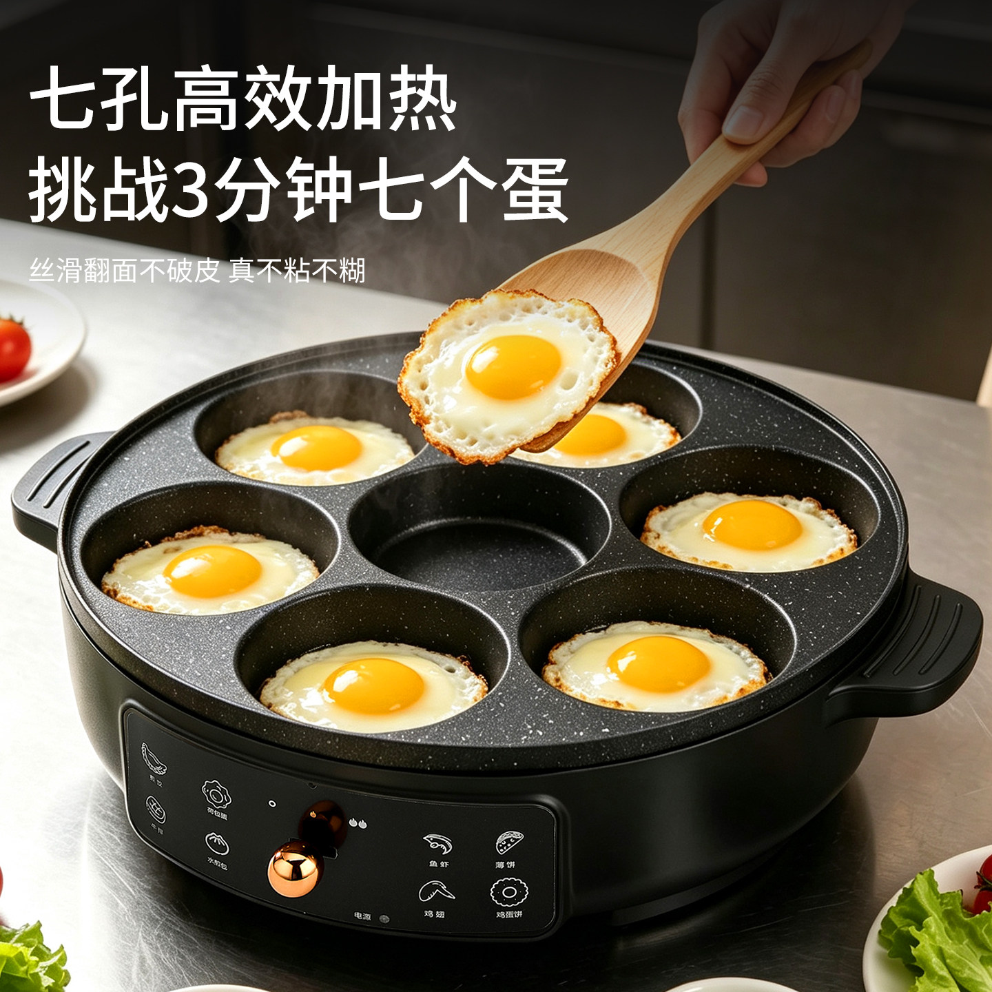家用商用七孔煎蛋锅煎蛋神器不粘锅早餐蛋堡机全自动煎荷包蛋