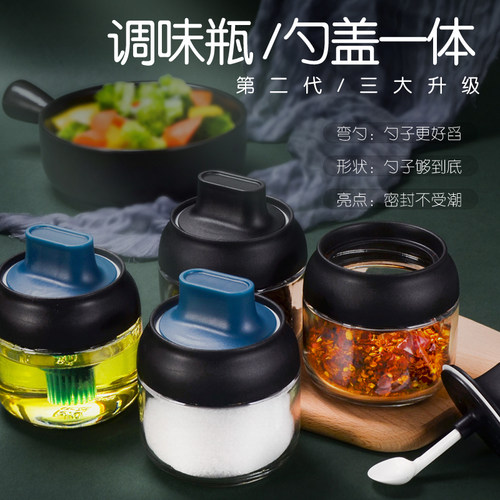 勺盖一体调料盒调味厨房盐味精