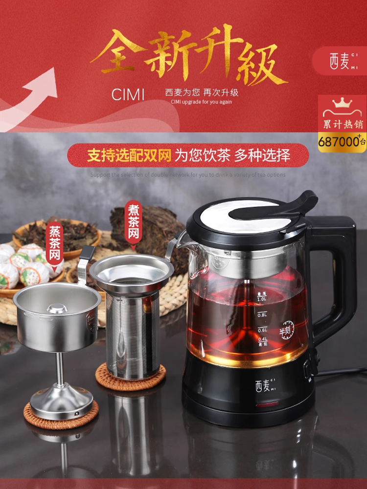 黑茶煮茶壶器蒸汽蒸茶壶家用黑电热烧全自动小型办公室网红喷淋式