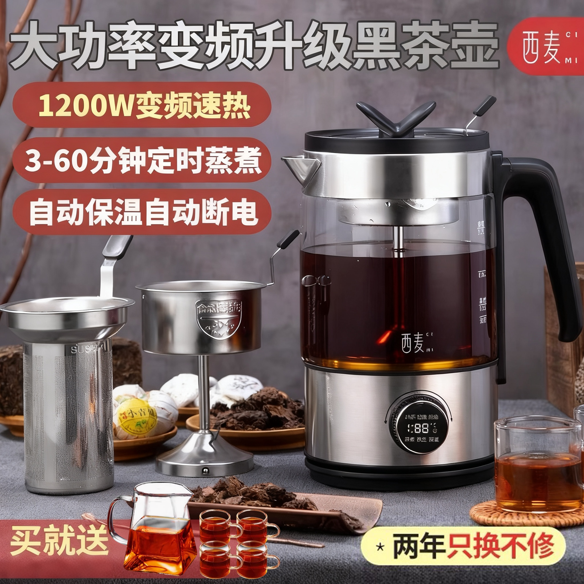 西麦智能变频蒸汽喷淋式蒸煮茶器