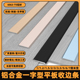 铝合金一字平板压条金属装 饰线条不锈钢自粘地板门槛压边条收边条