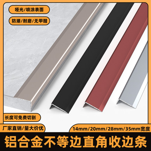 薄利多销量大价优地板压条直角