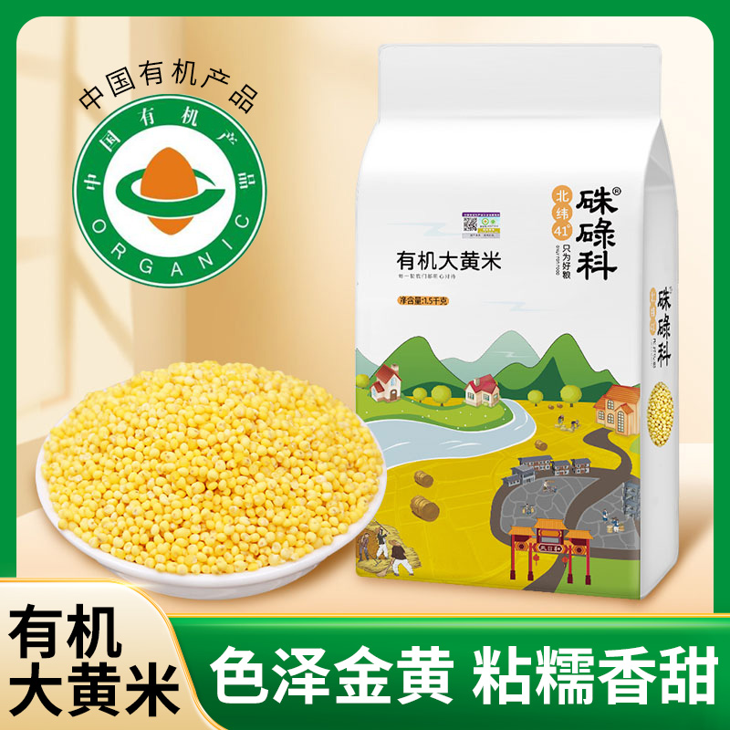 硃碌科有机大黄米1500g*1袋