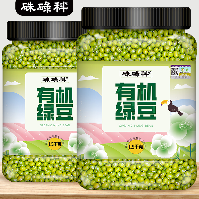 硃碌科东北有机绿豆1500g*1罐新豆可发芽易出沙农家五谷杂粮粗粮