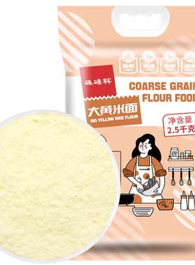 硃碌科大黄米面粉2500g*1袋