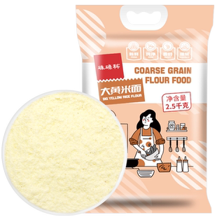 硃碌科纯大黄米面粉2500g*1袋油炸糕汤圆元宵黄豆包粘糕烘焙原料
