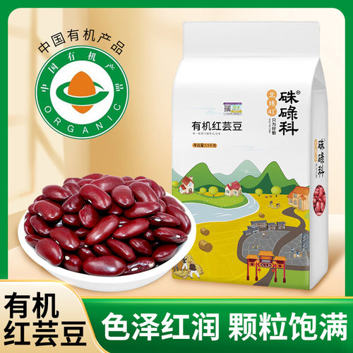 硃碌科有机红芸豆1500g*1袋